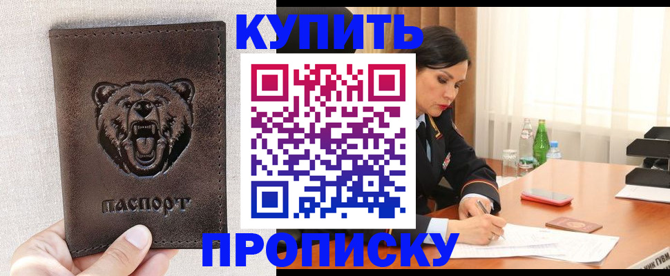 где прописаться в Пятигорске