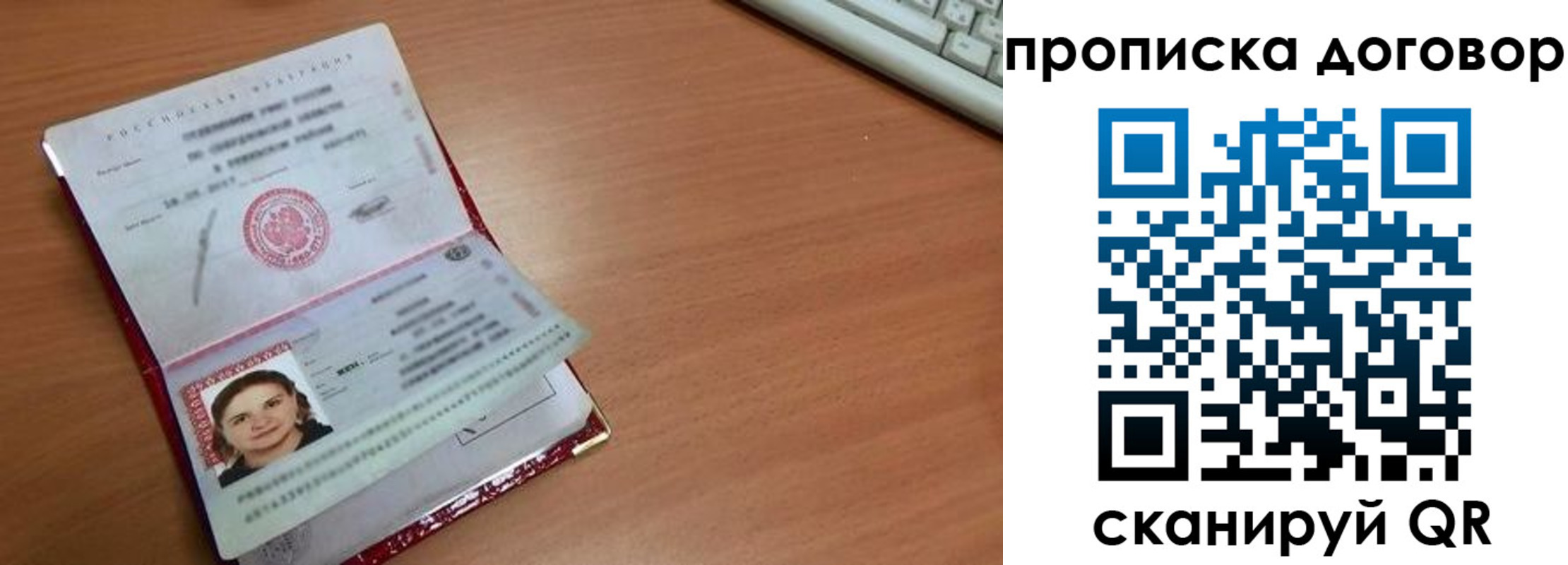 временная регистрация в Пятигорске