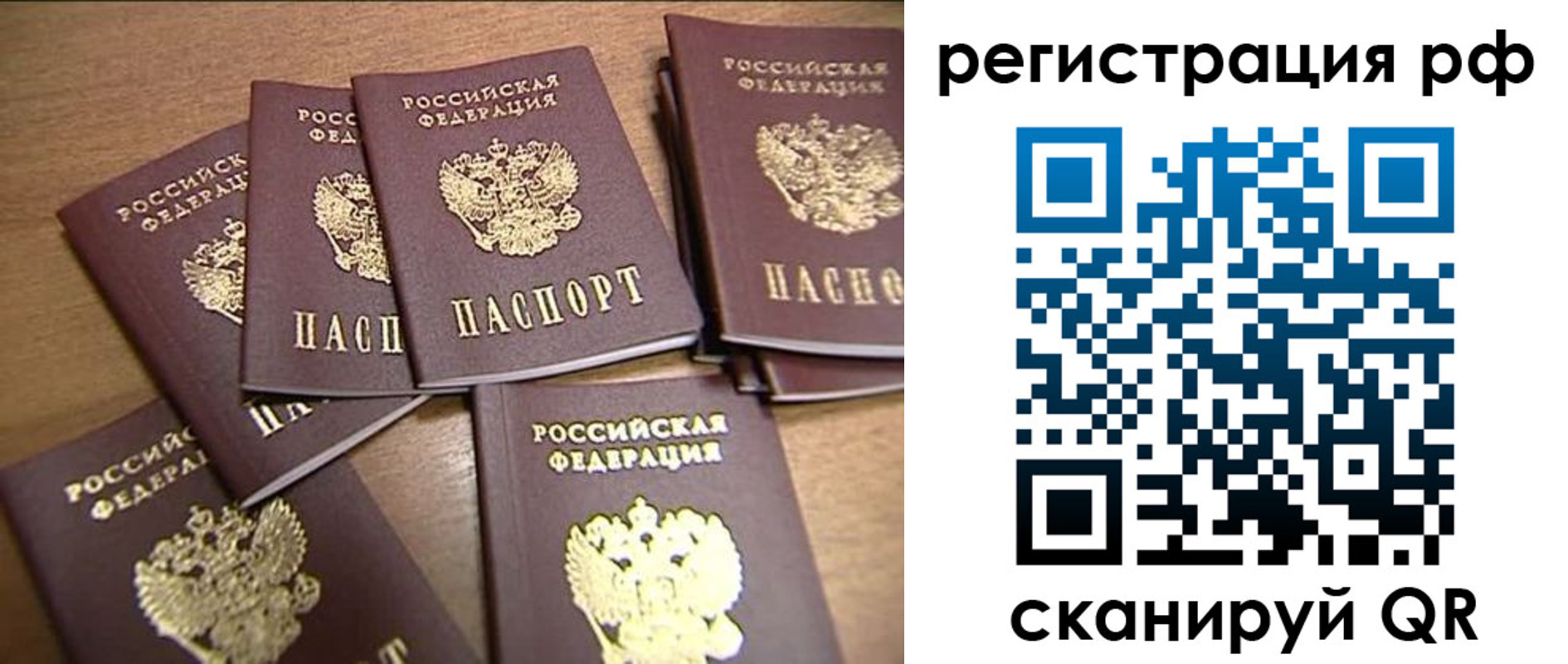 временная регистрация недорого в Пятигорске