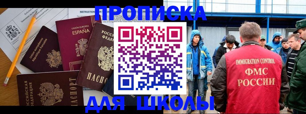 временная регистрация в квартире в Пятигорске