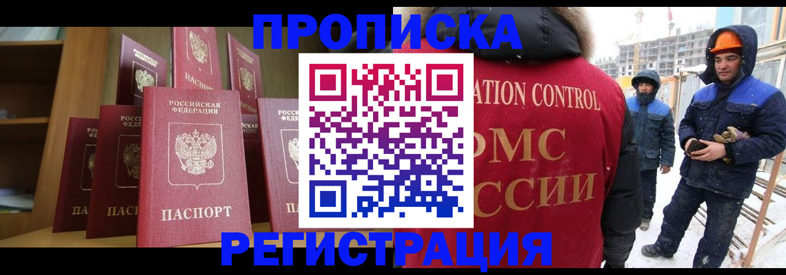 временная регистрация законно в Пятигорске